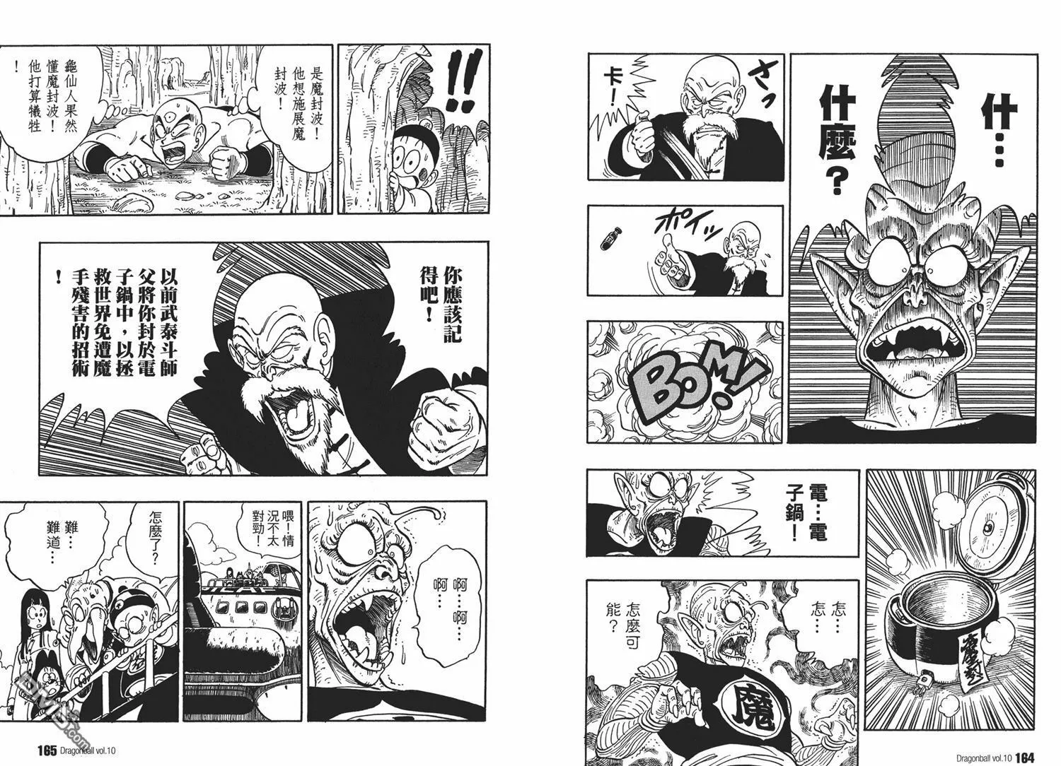 第10卷 第86页