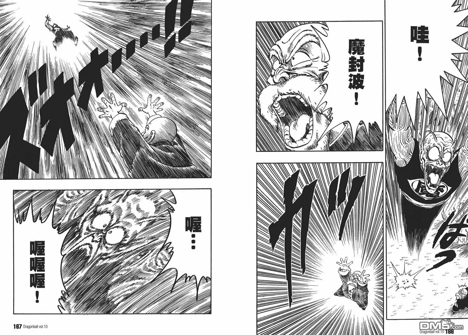 第10卷 第87页
