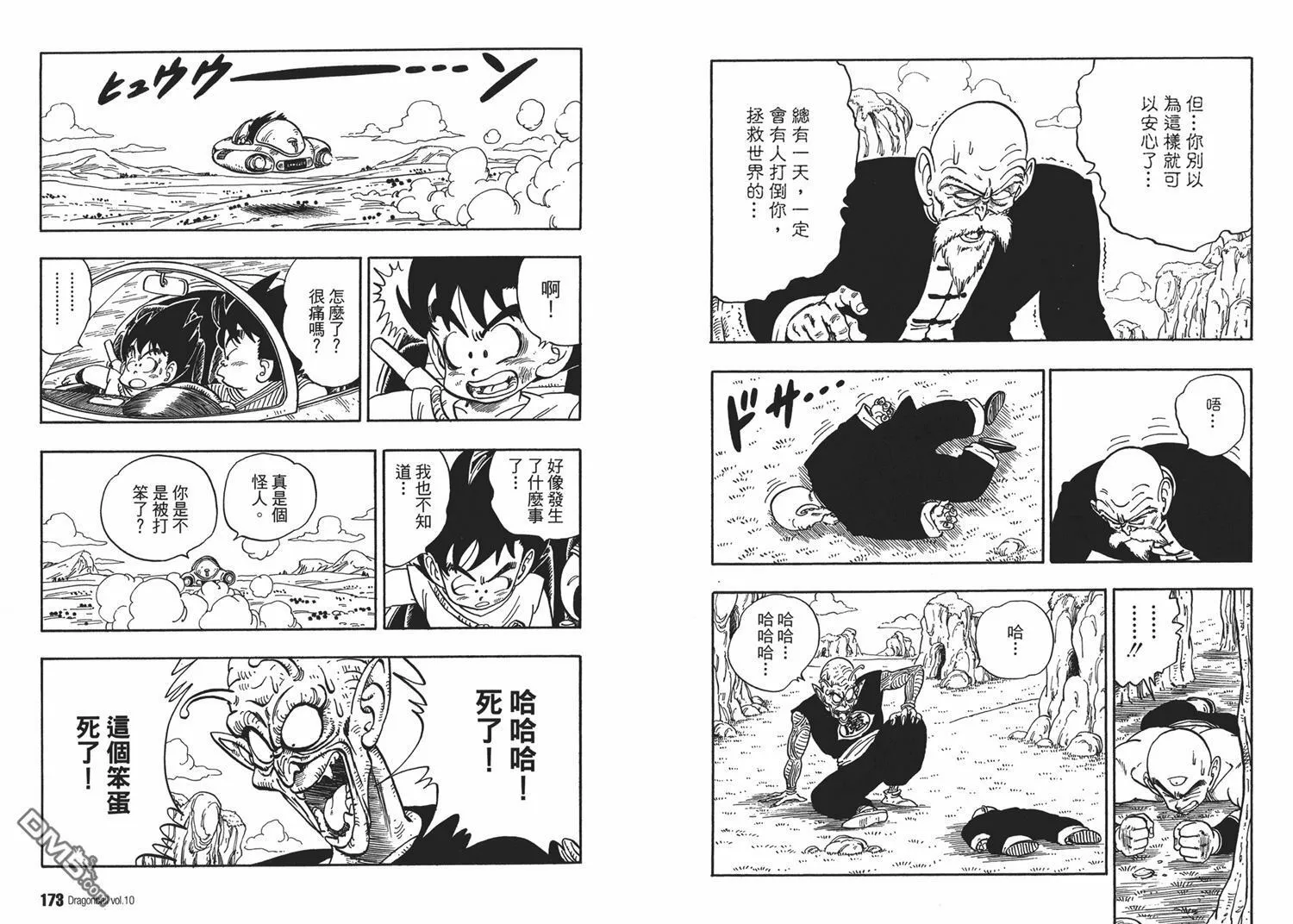 第10卷 第90页
