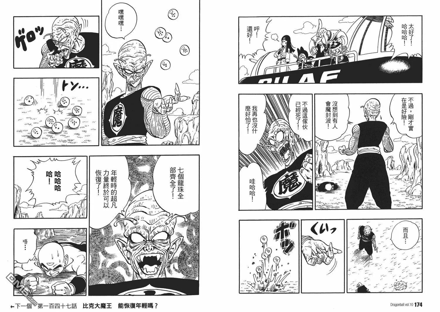 第10卷 第91页