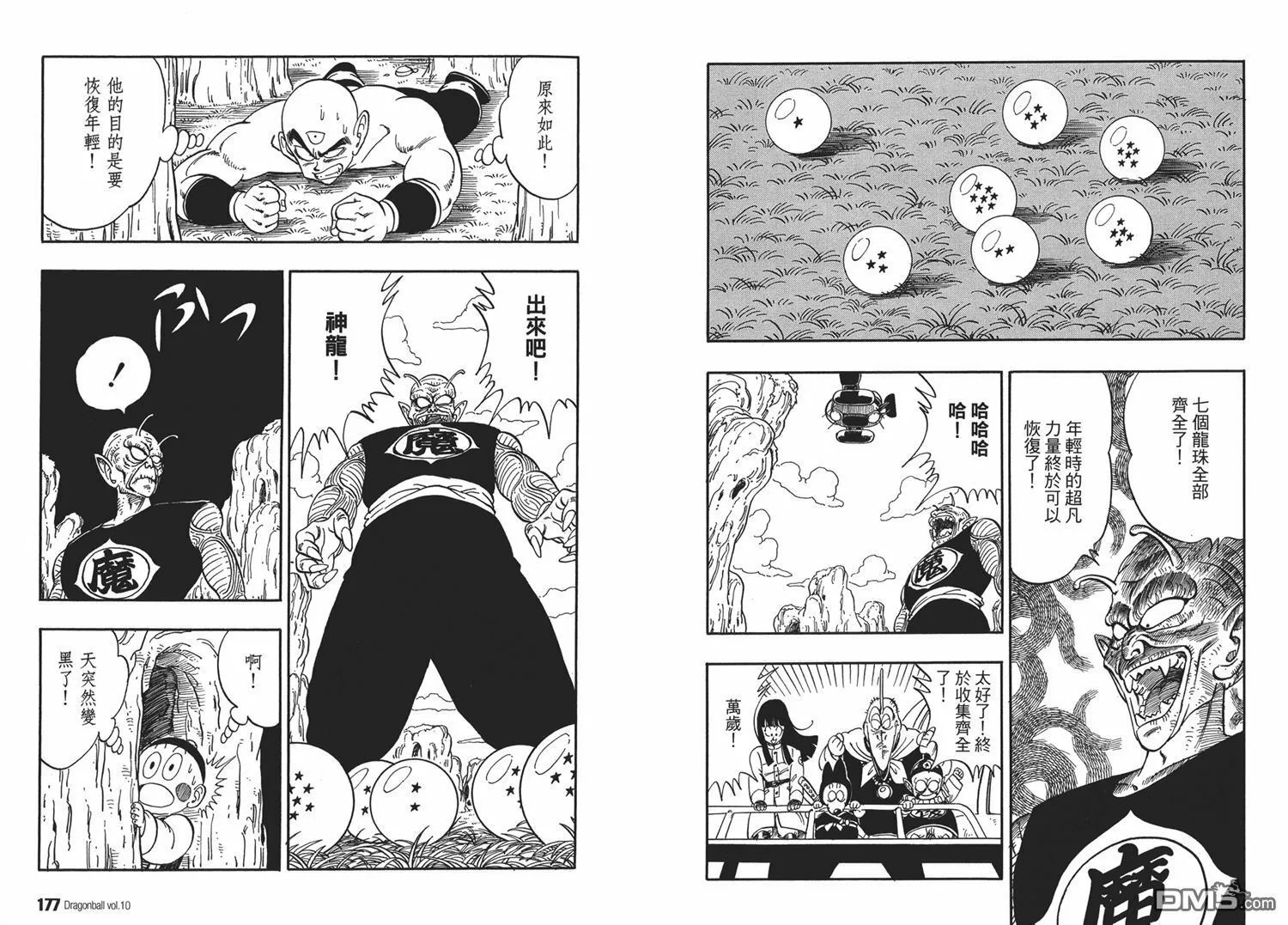 第10卷 第92页