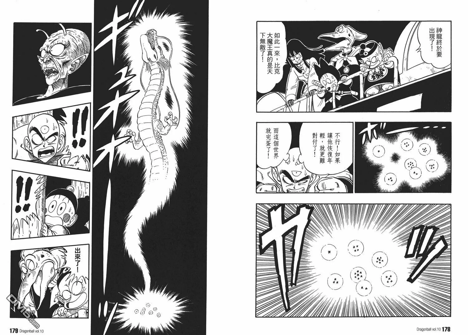 第10卷 第93页