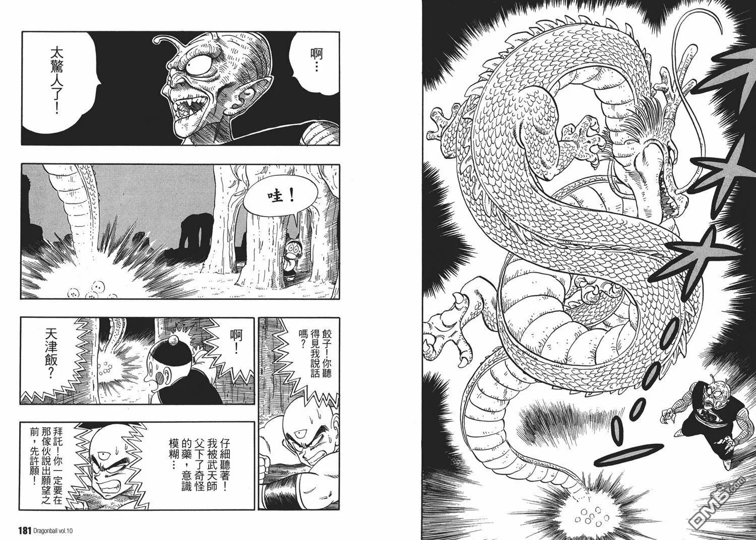 第10卷 第94页