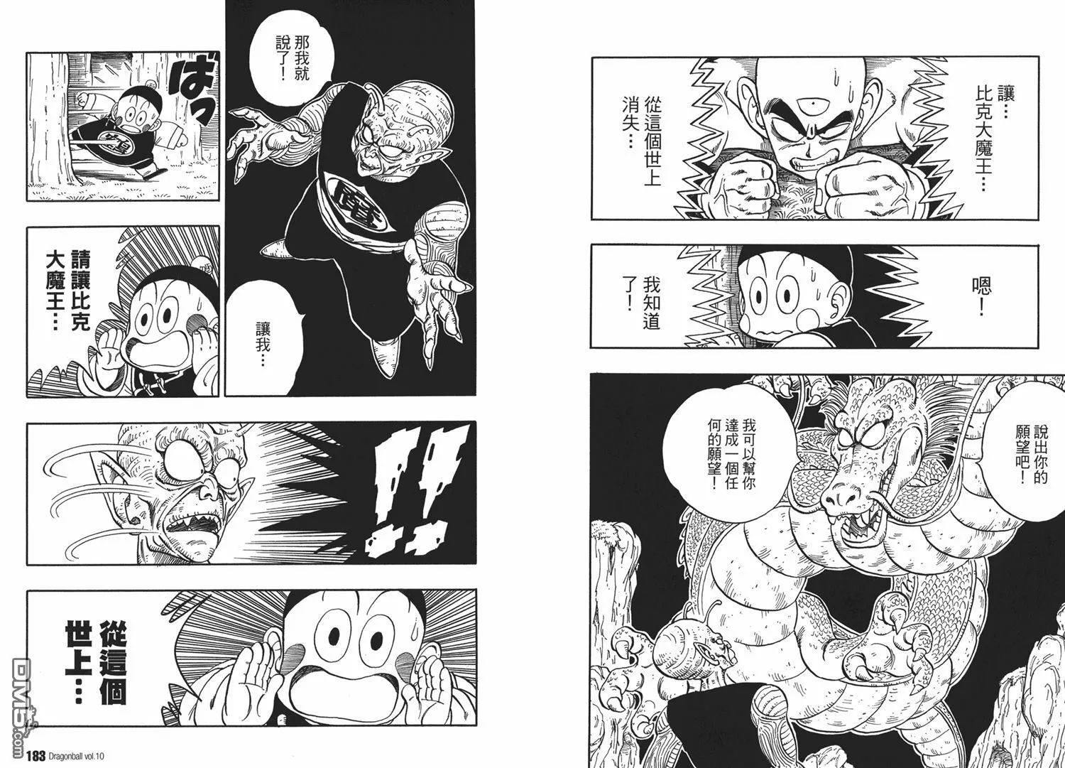 第10卷 第95页