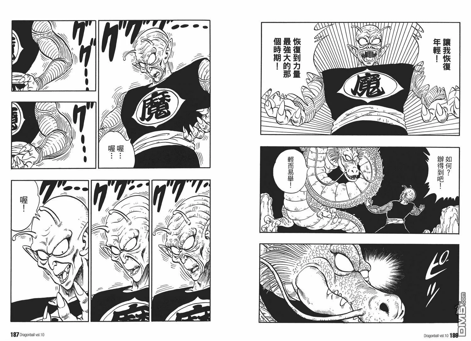 第10卷 第97页