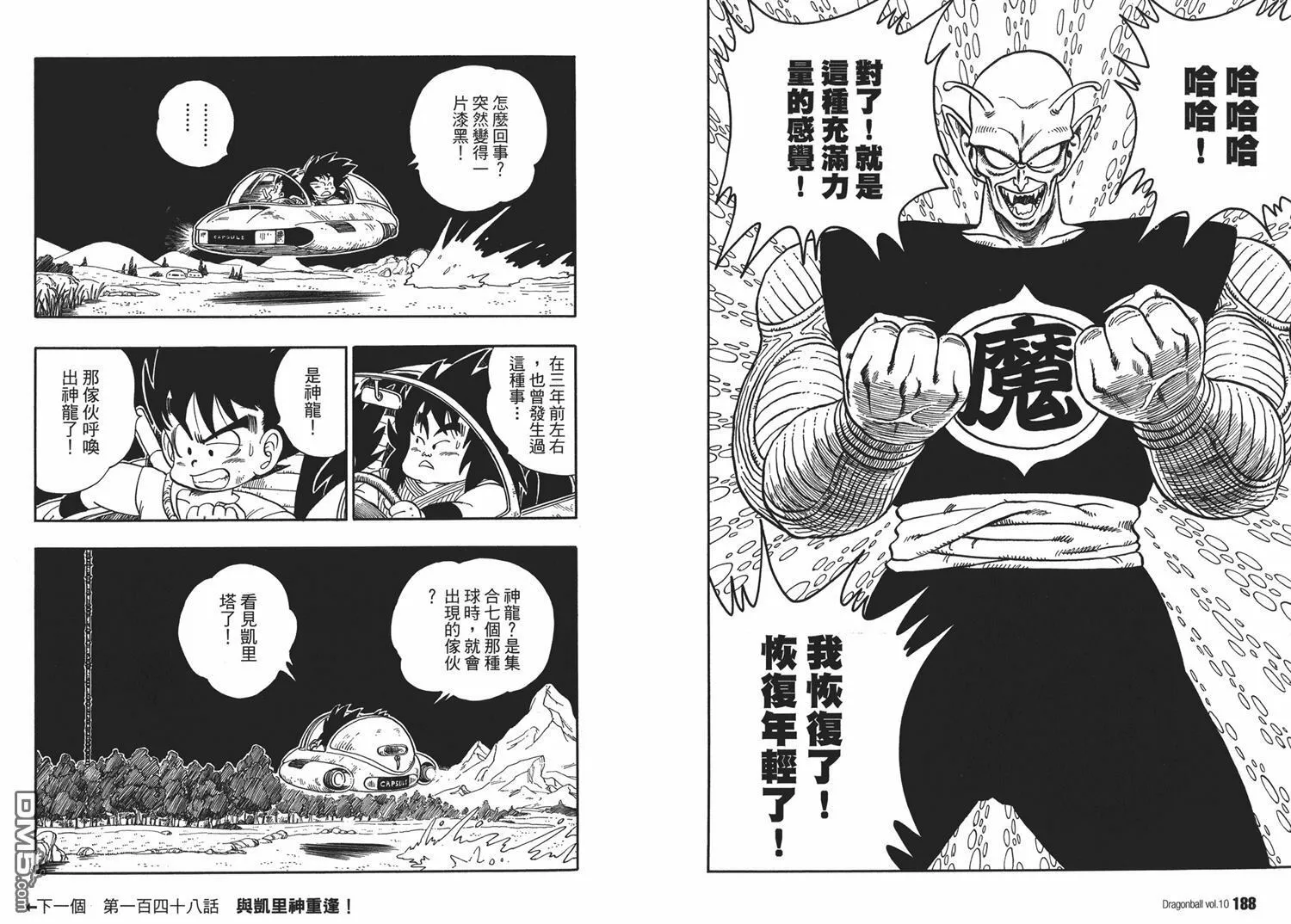第10卷 第98页