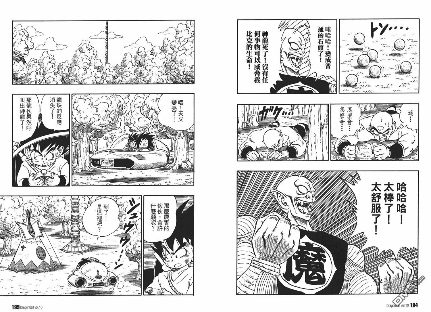 第10卷 第101页