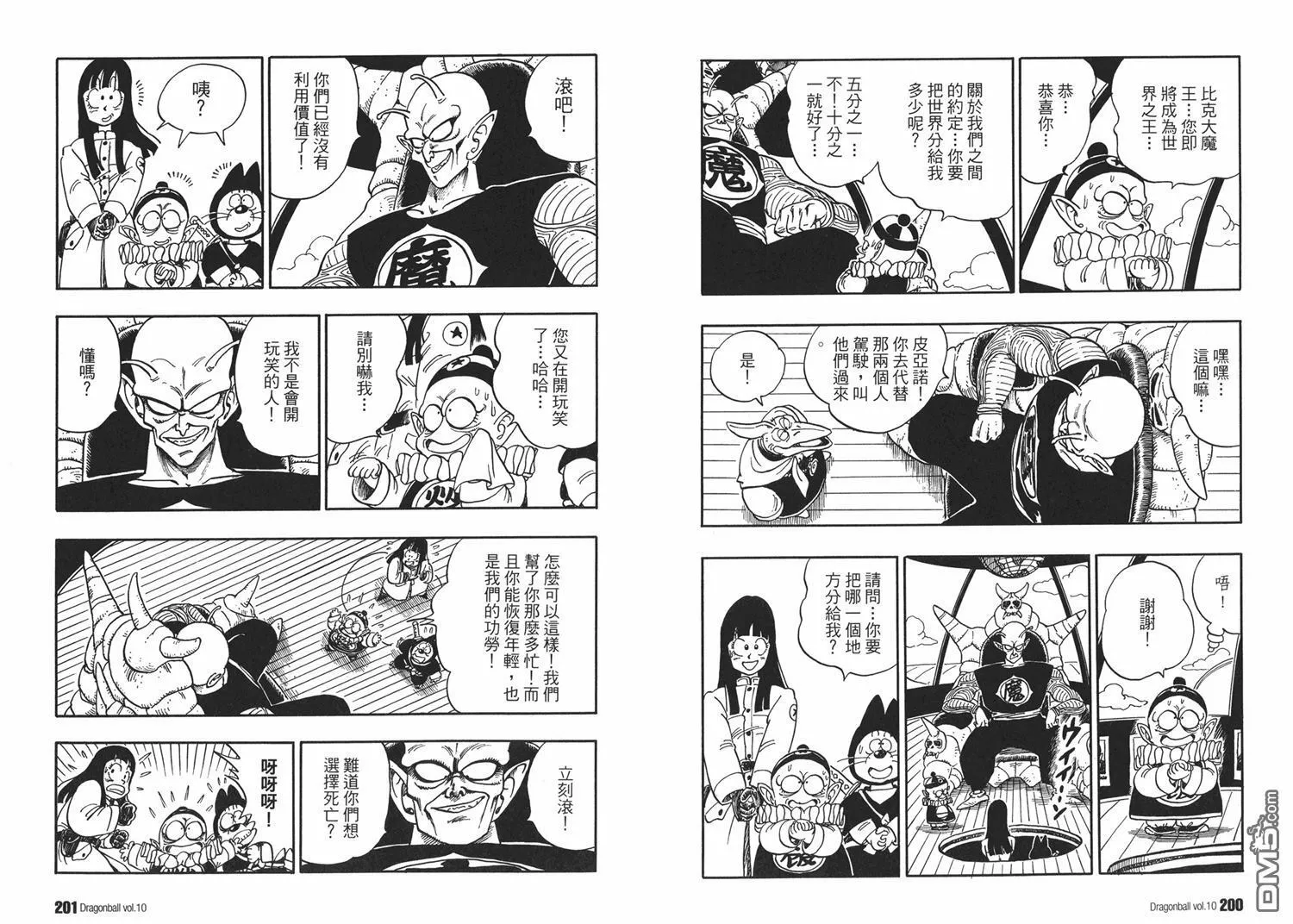 第10卷 第104页