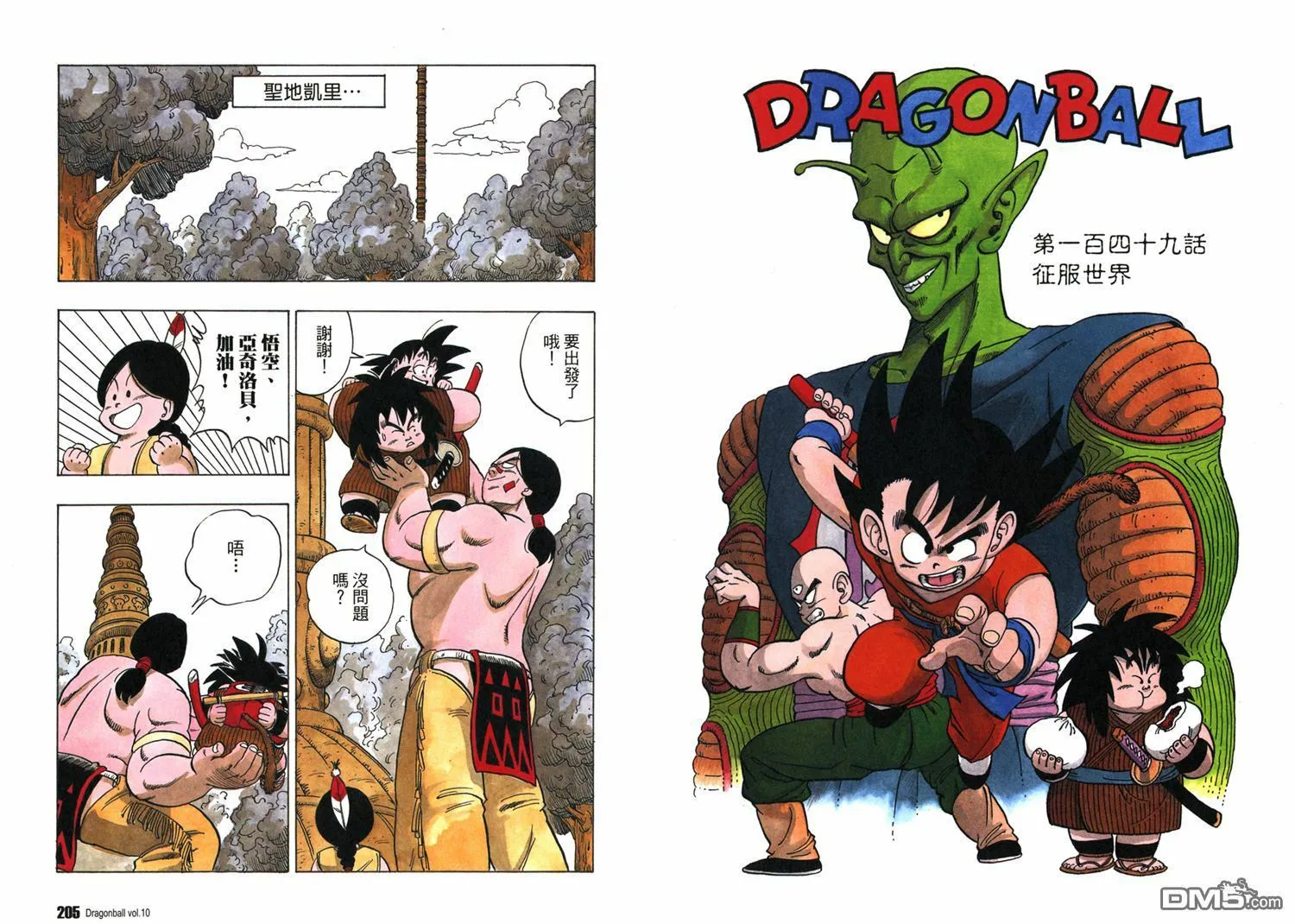 第10卷 第106页