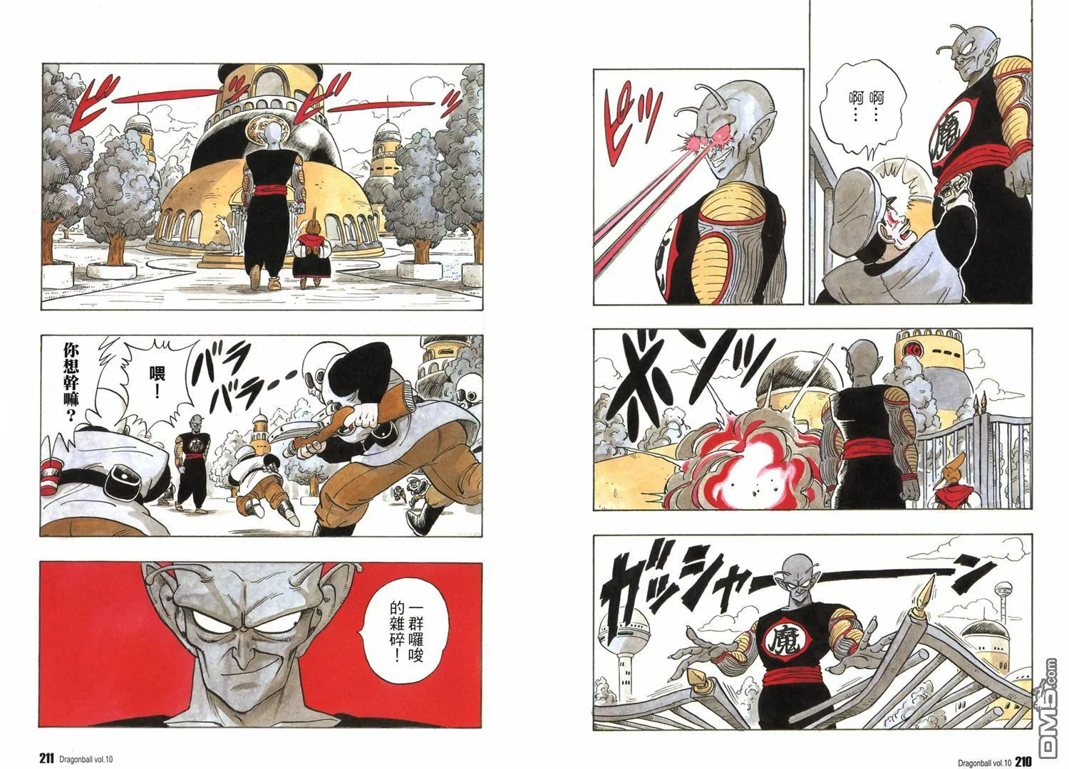 第10卷 第109页