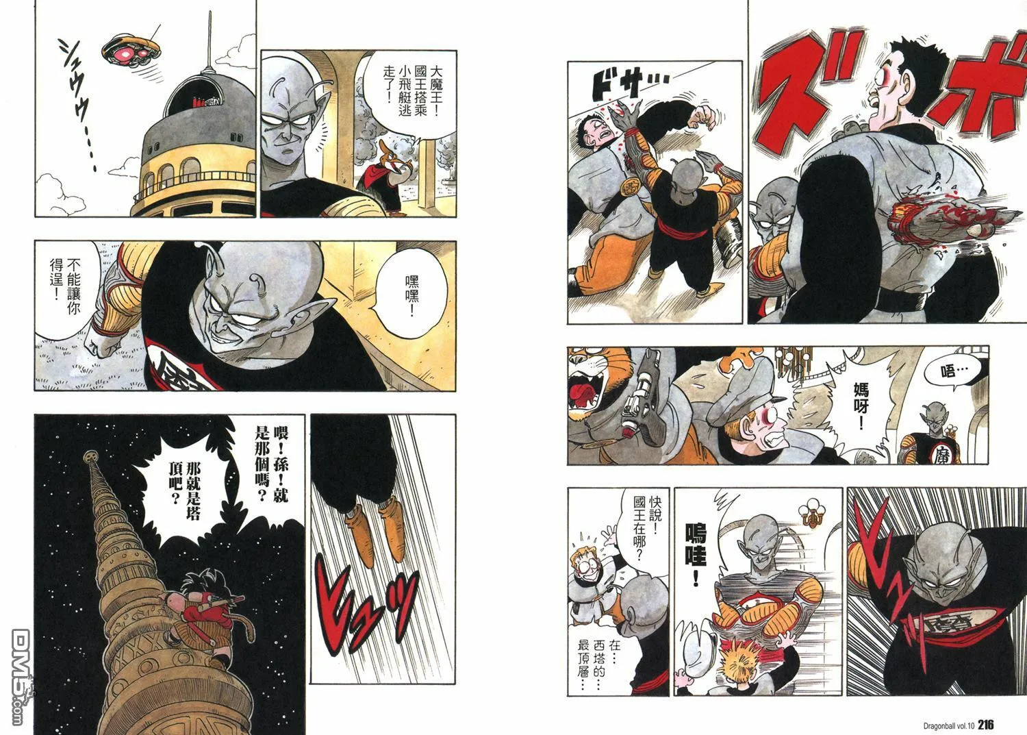 第10卷 第112页