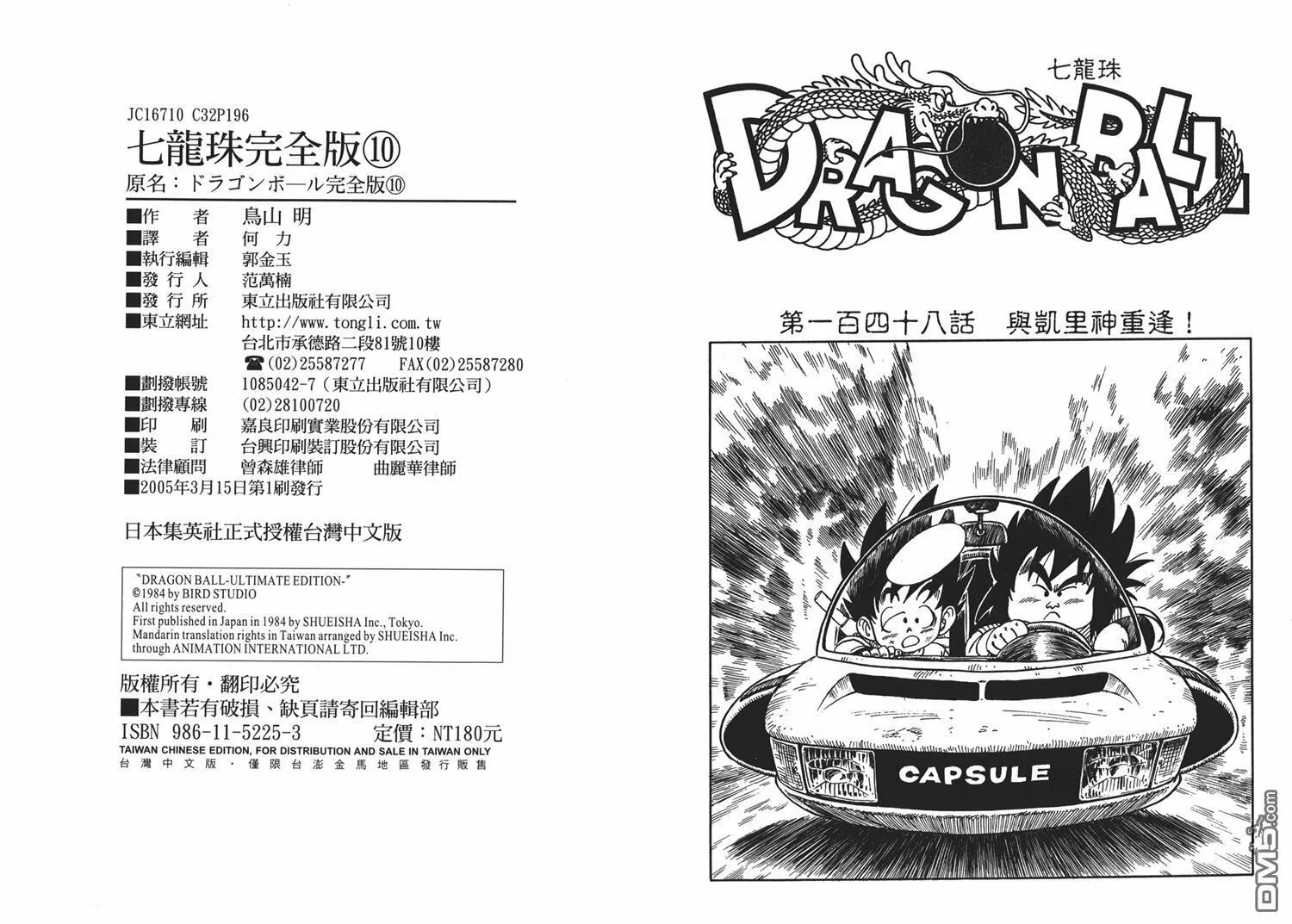 第10卷 第119页