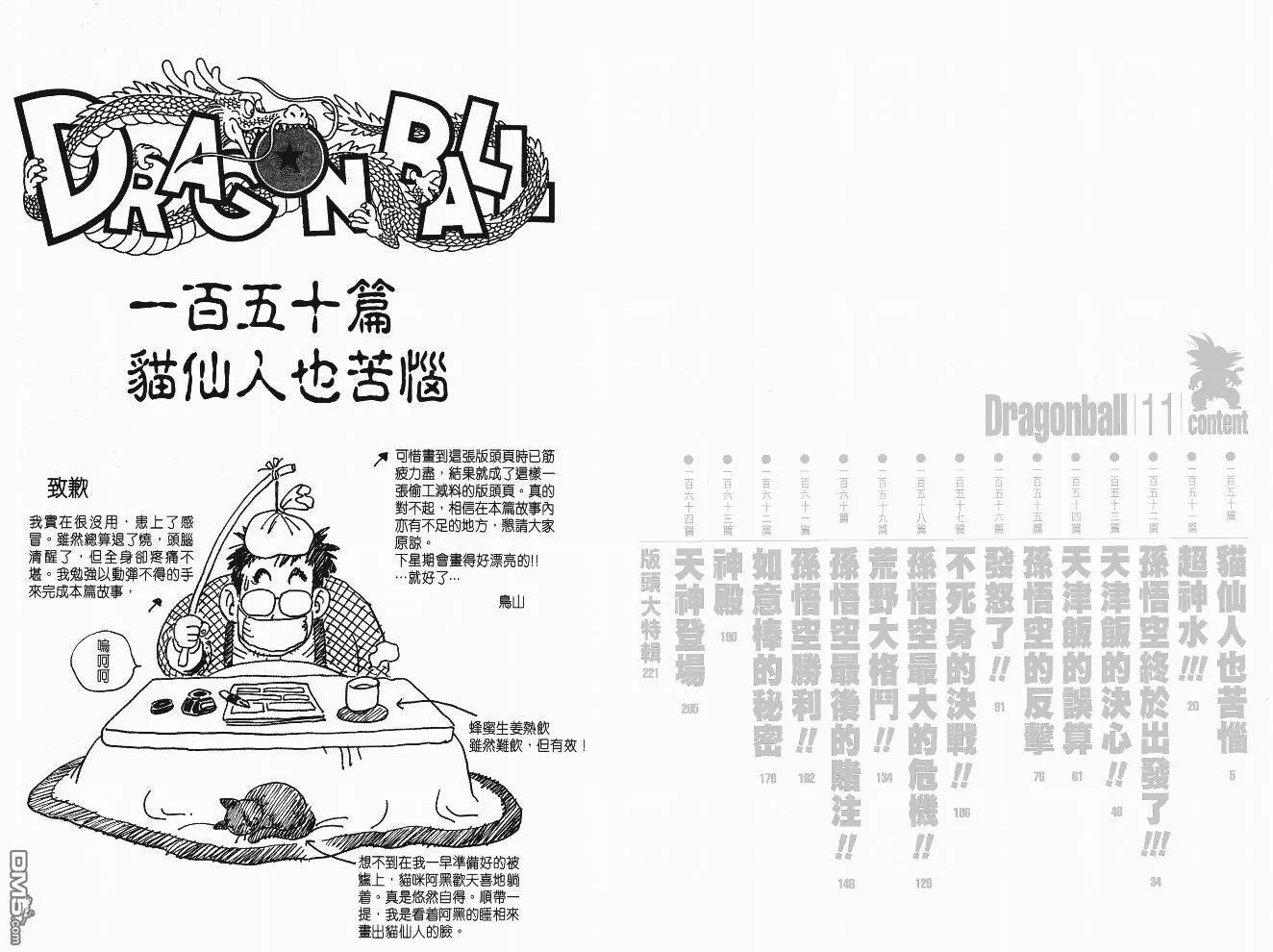 第11卷 第5页
