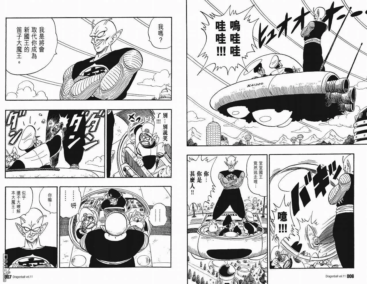 第11卷 第6页