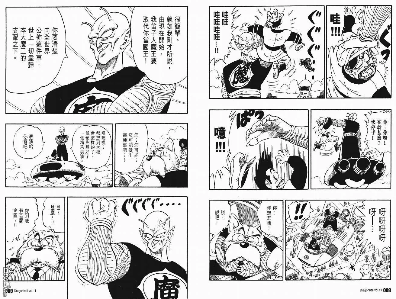 第11卷 第7页