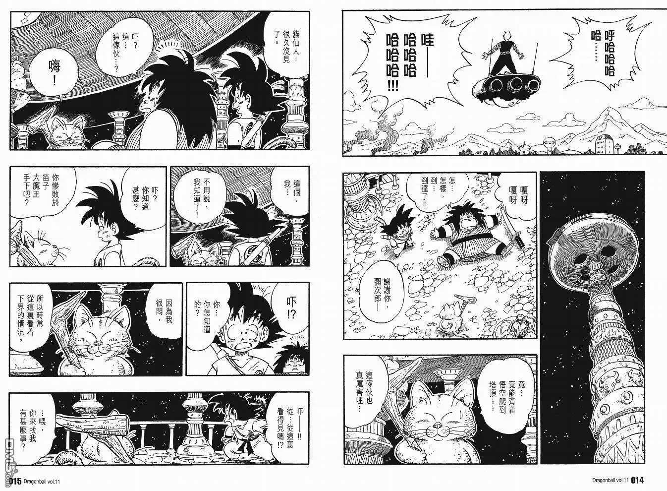 第11卷 第10页
