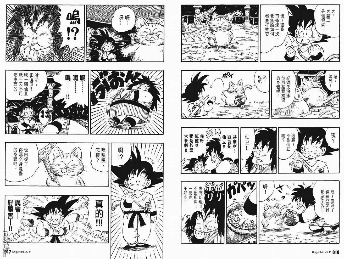 第11卷 第11页