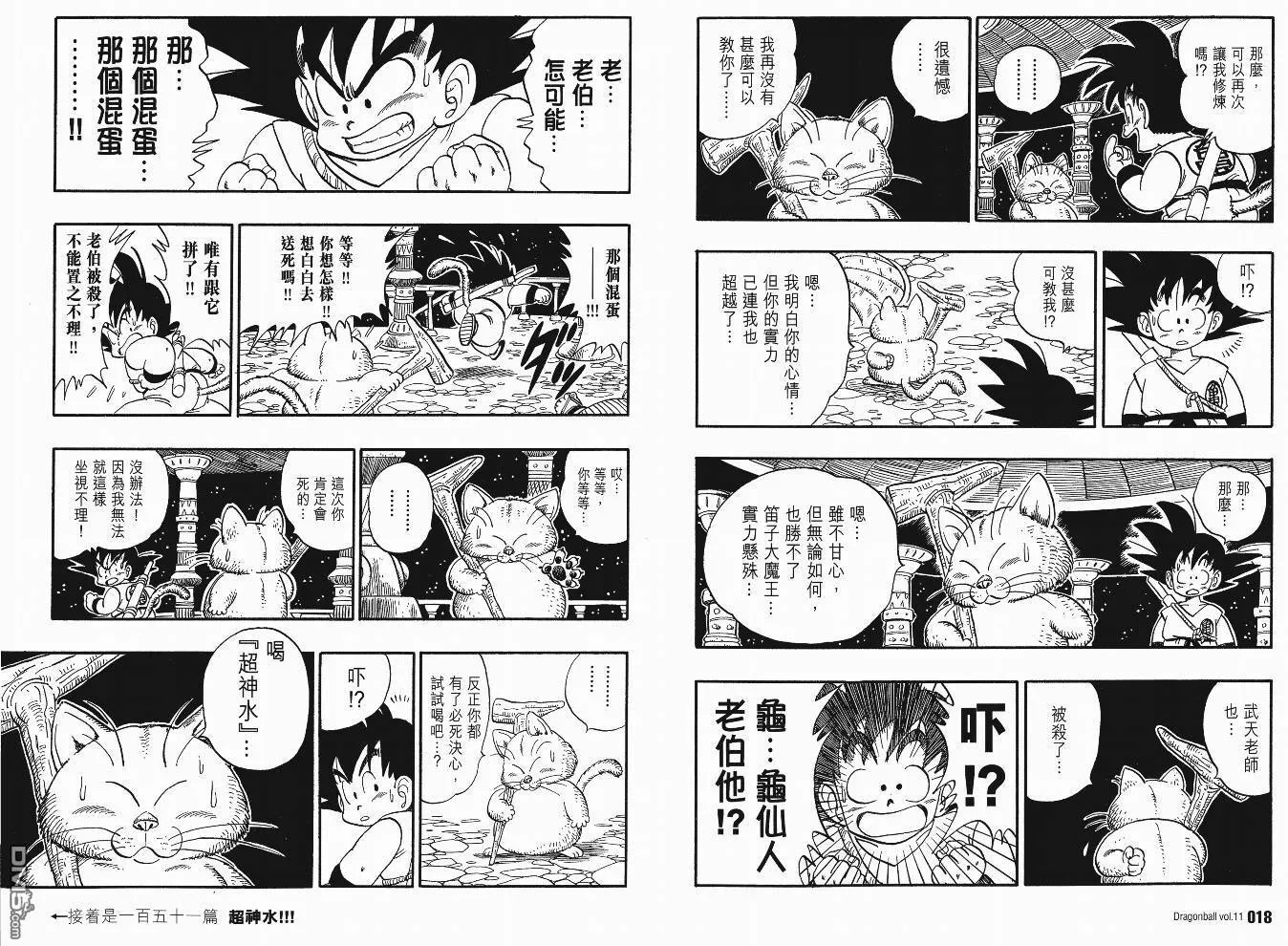 第11卷 第12页