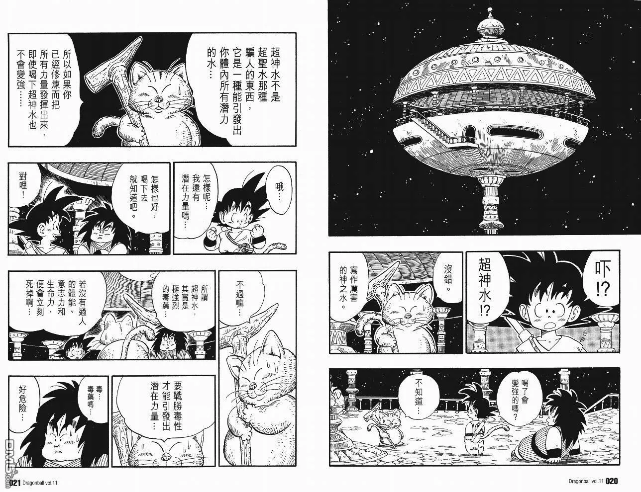 第11卷 第13页