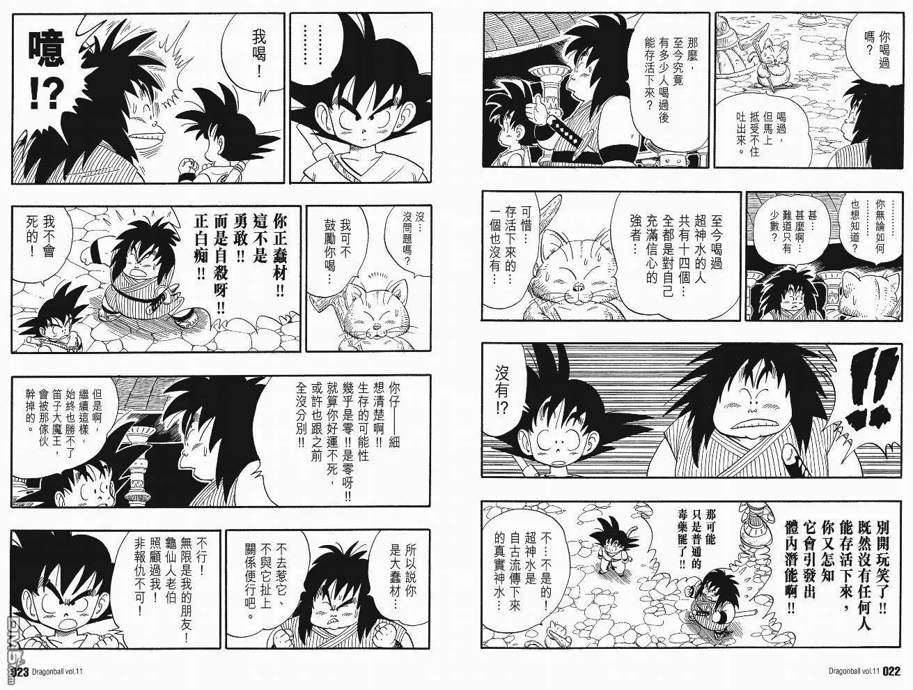 第11卷 第14页