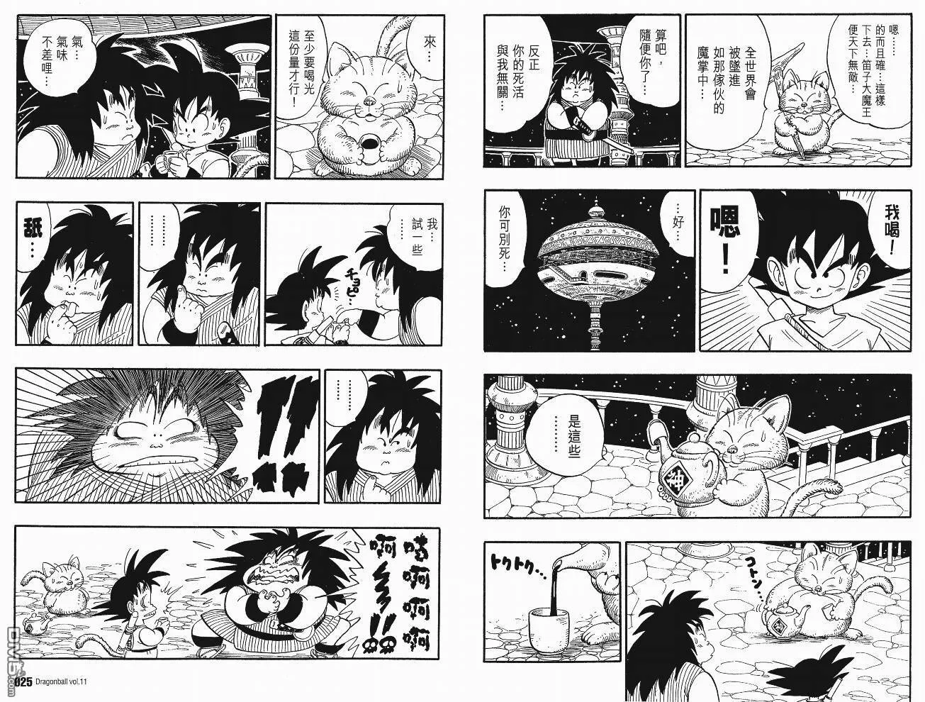 第11卷 第15页
