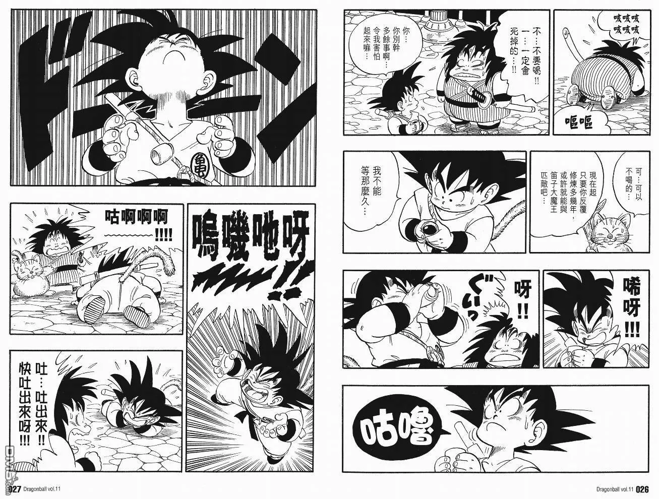 第11卷 第16页