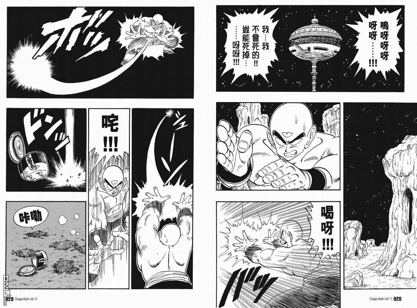 第11卷 第17页