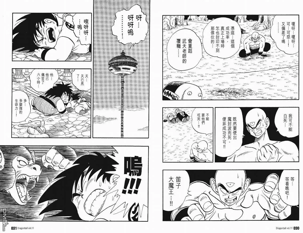 第11卷 第18页