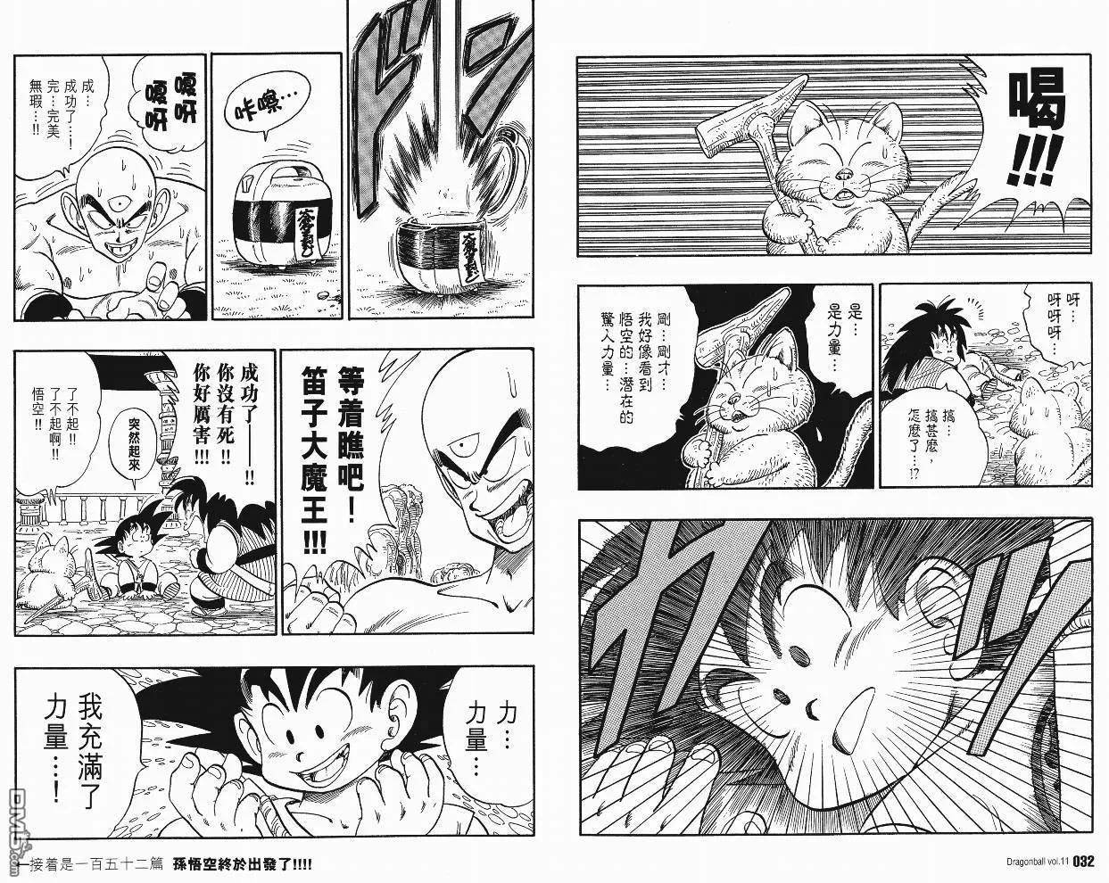 第11卷 第19页