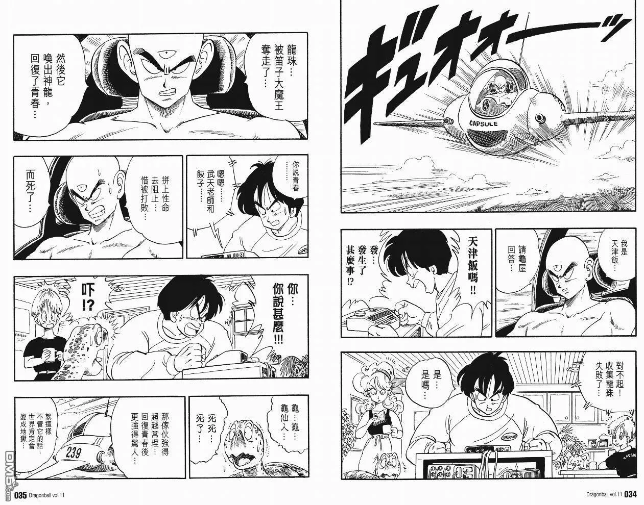 第11卷 第20页
