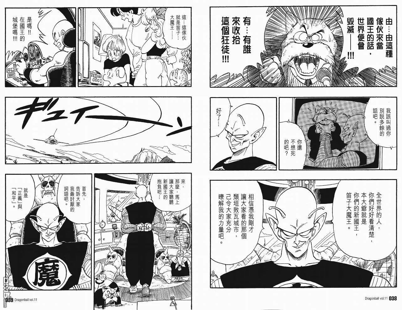 第11卷 第22页