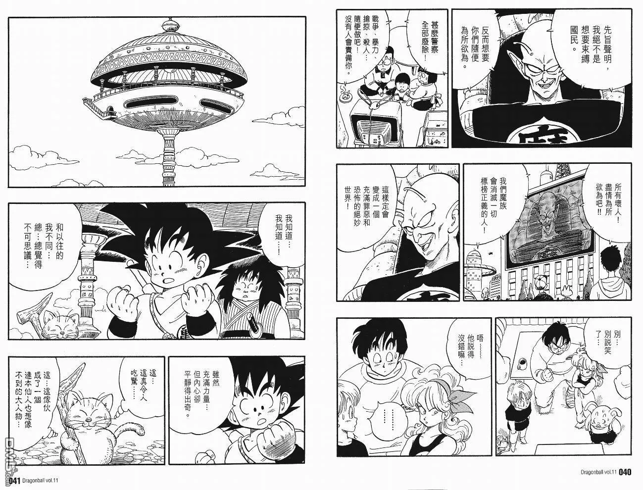 第11卷 第23页