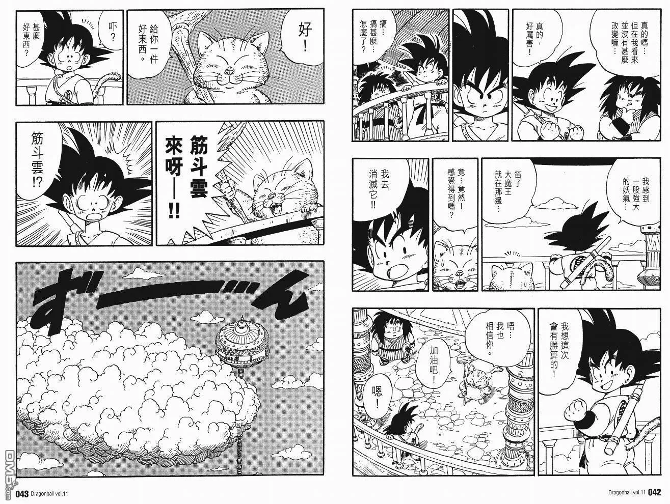 第11卷 第24页