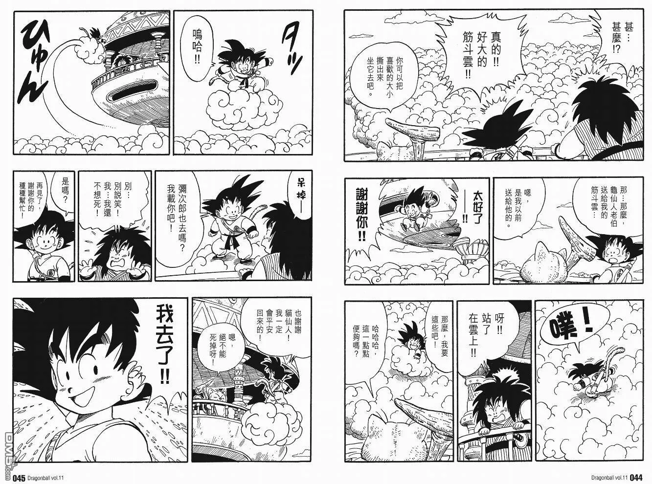 第11卷 第25页