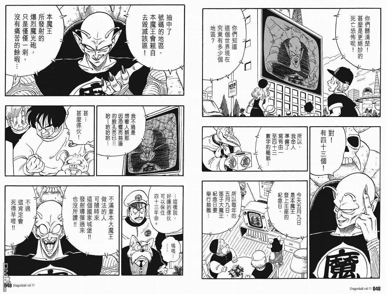 第11卷 第27页