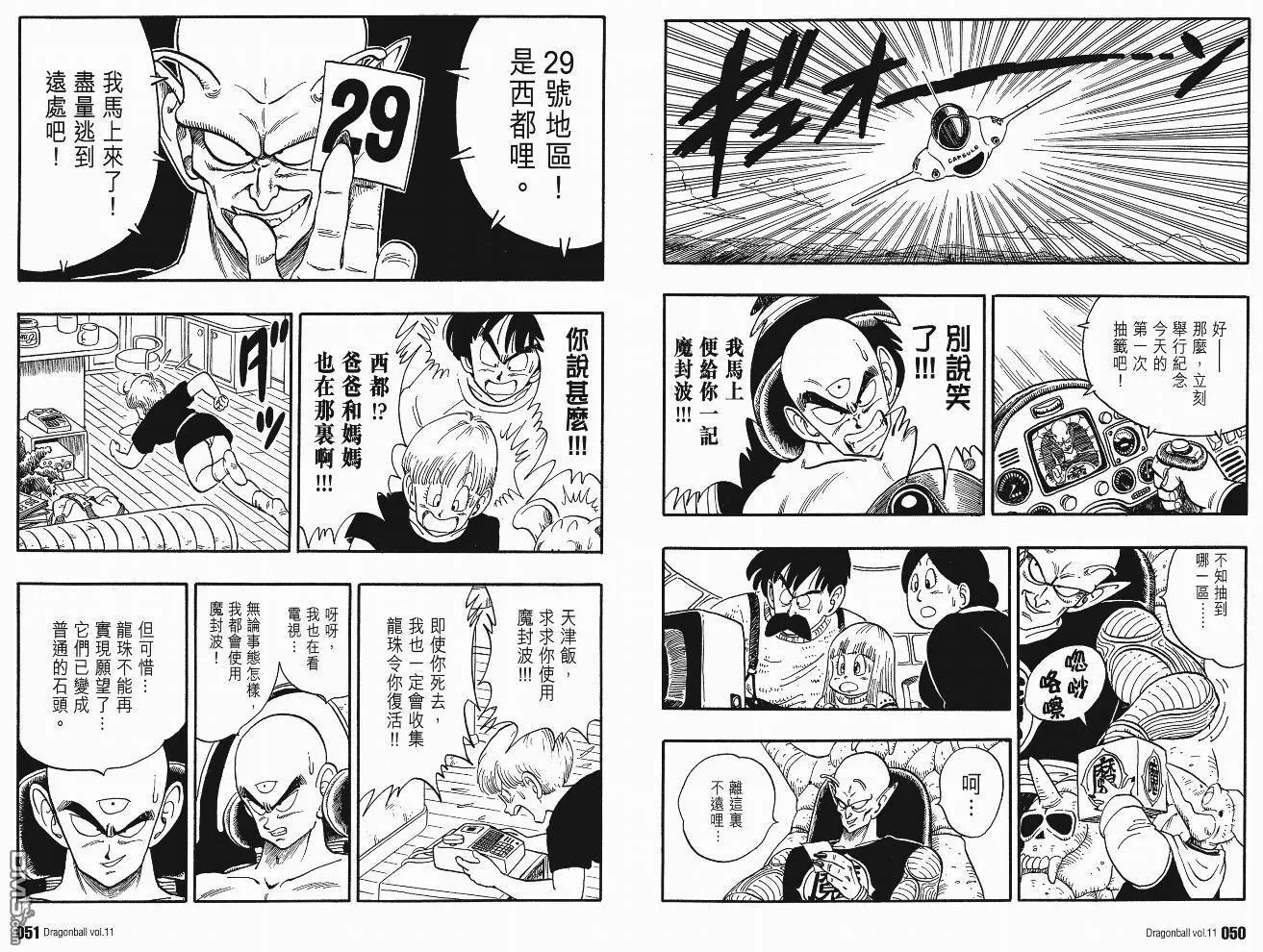 第11卷 第28页