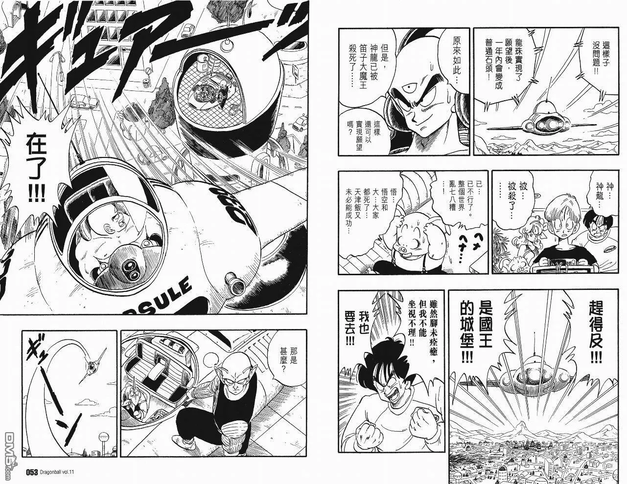 第11卷 第29页