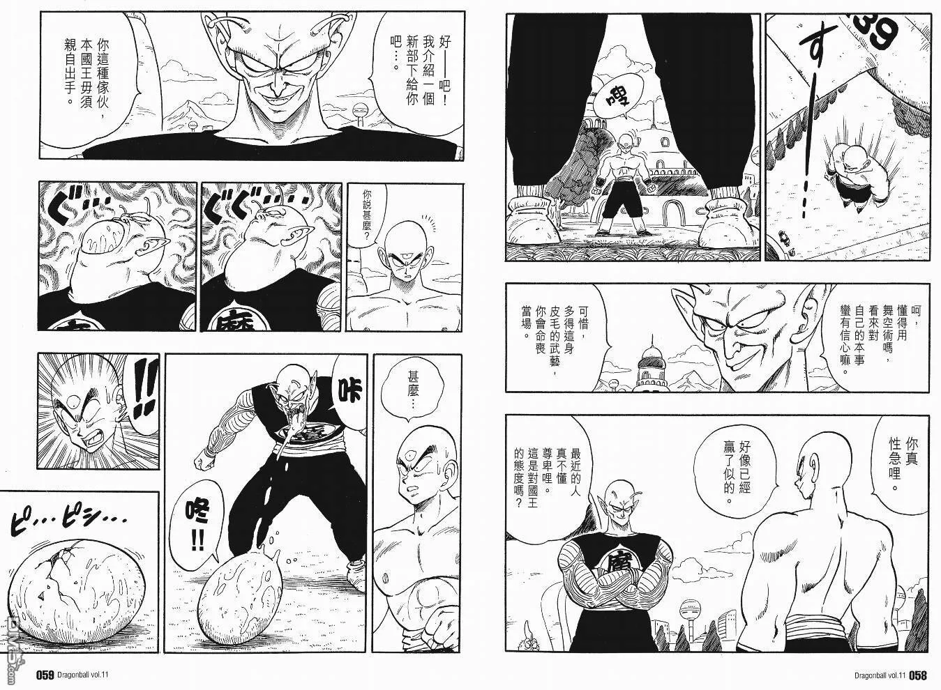 第11卷 第32页
