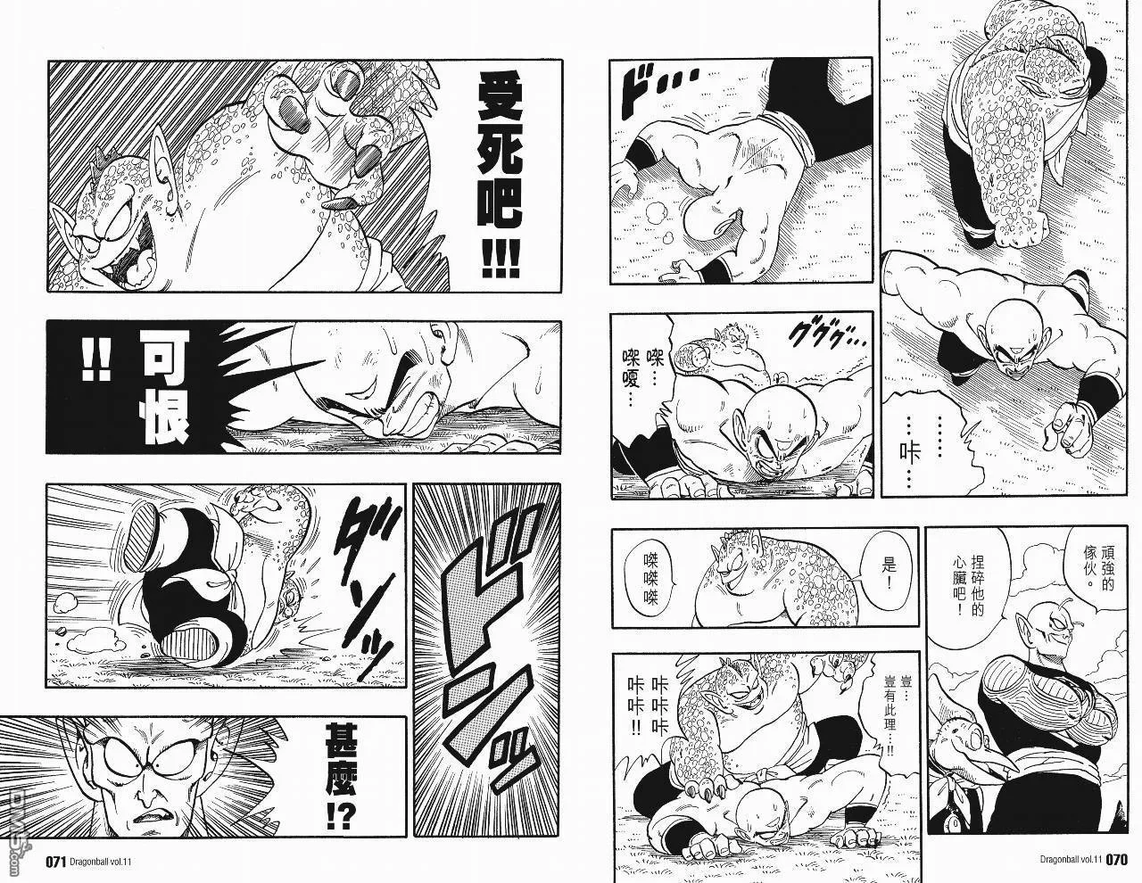第11卷 第38页