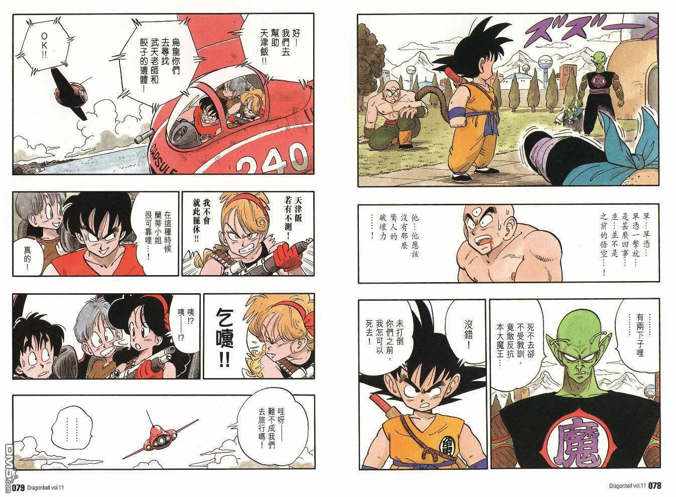 第11卷 第42页