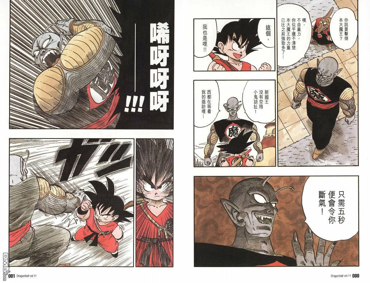 第11卷 第43页
