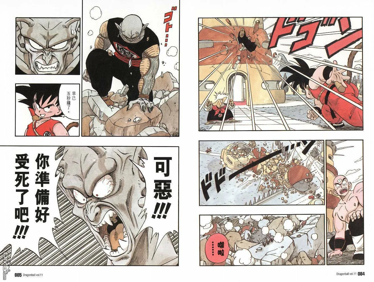 第11卷 第45页