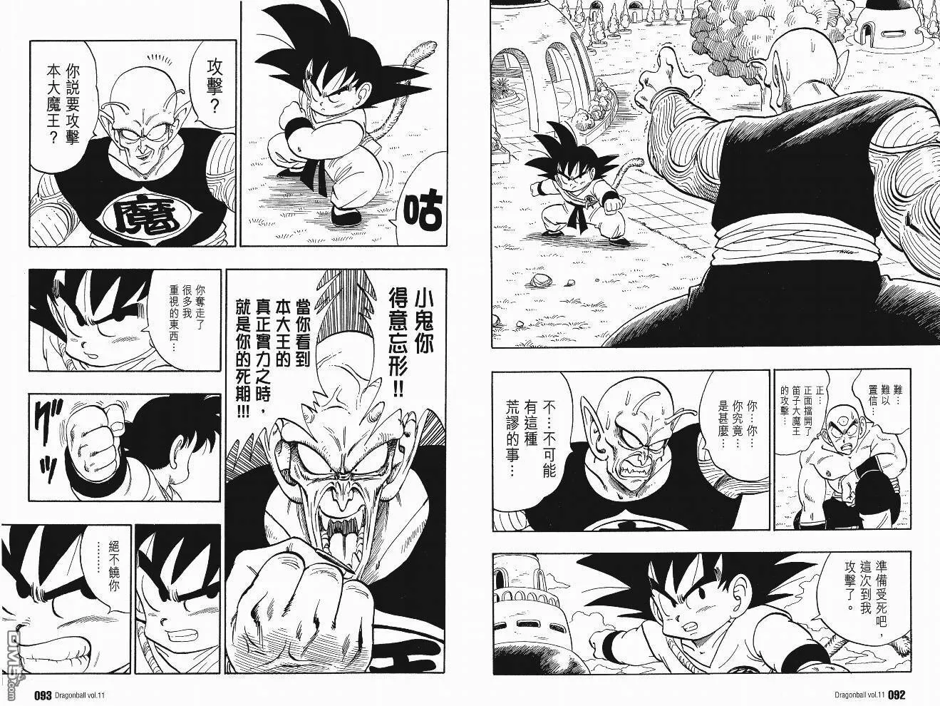 第11卷 第49页