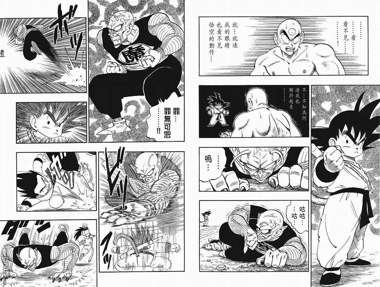 第11卷 第51页