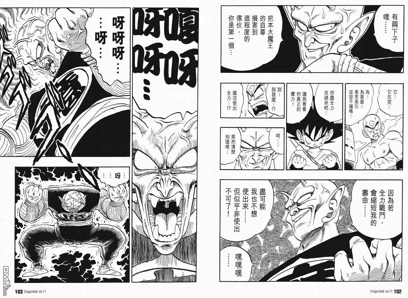 第11卷 第54页
