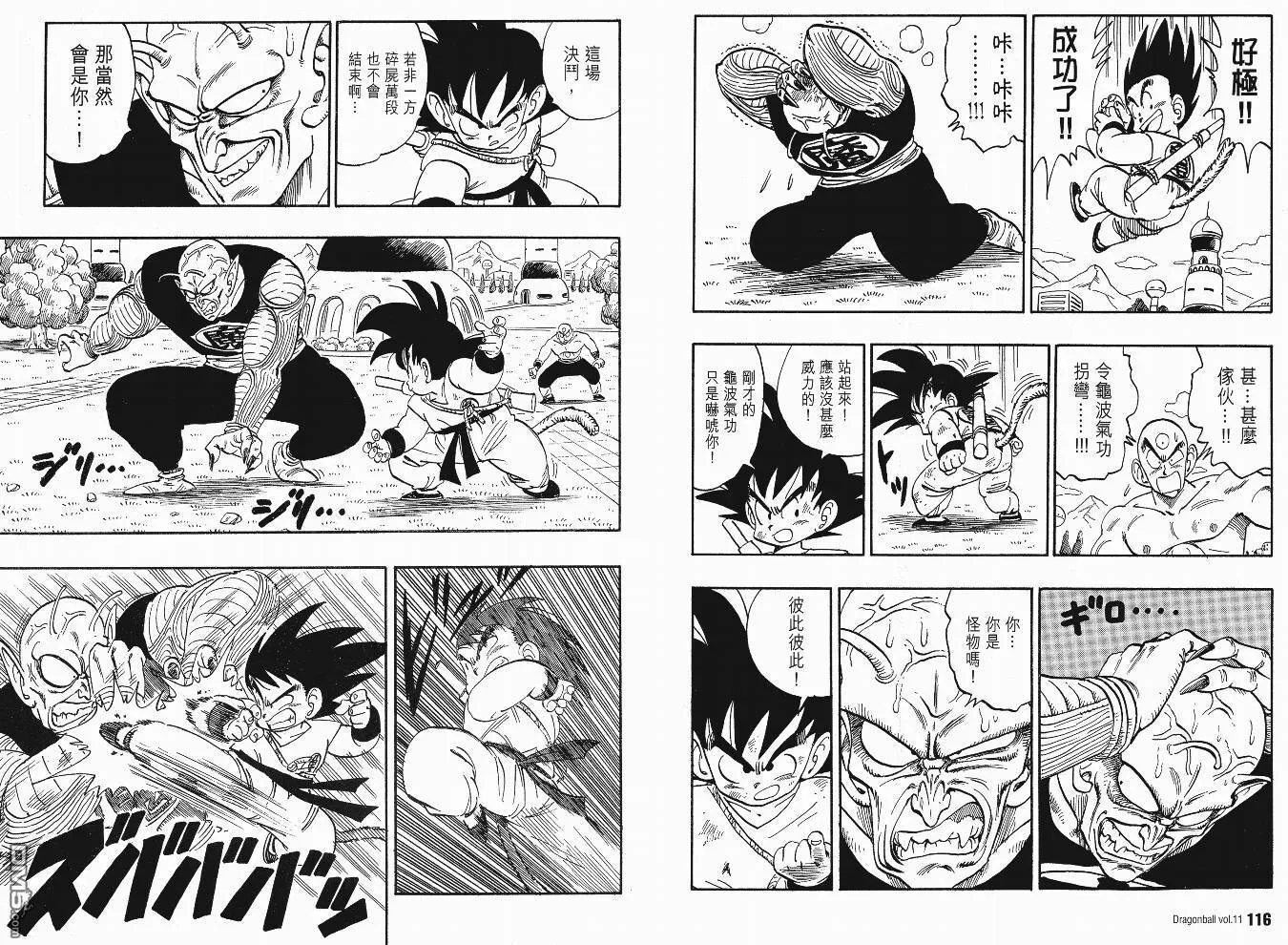 第11卷 第61页