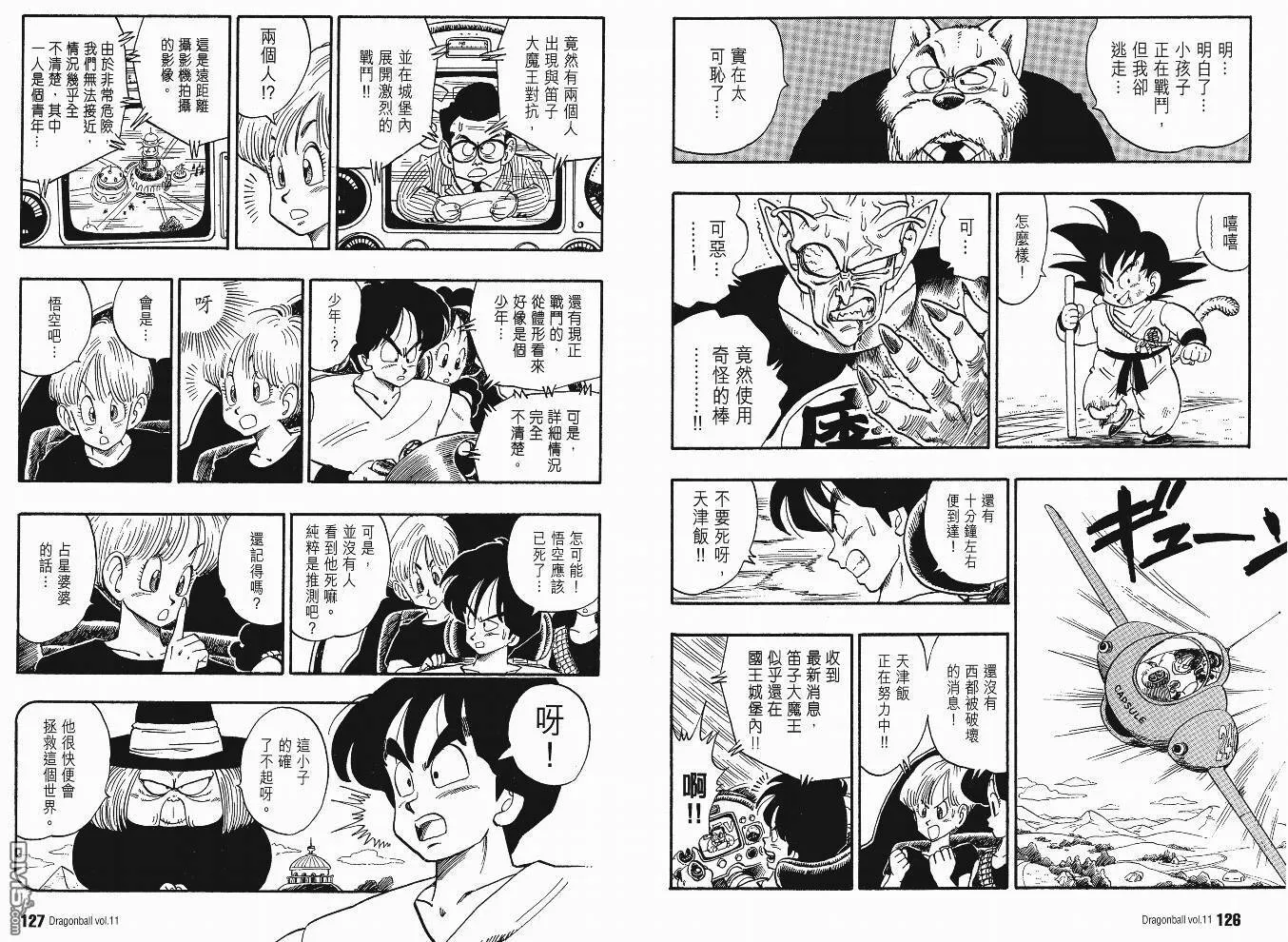 第11卷 第66页