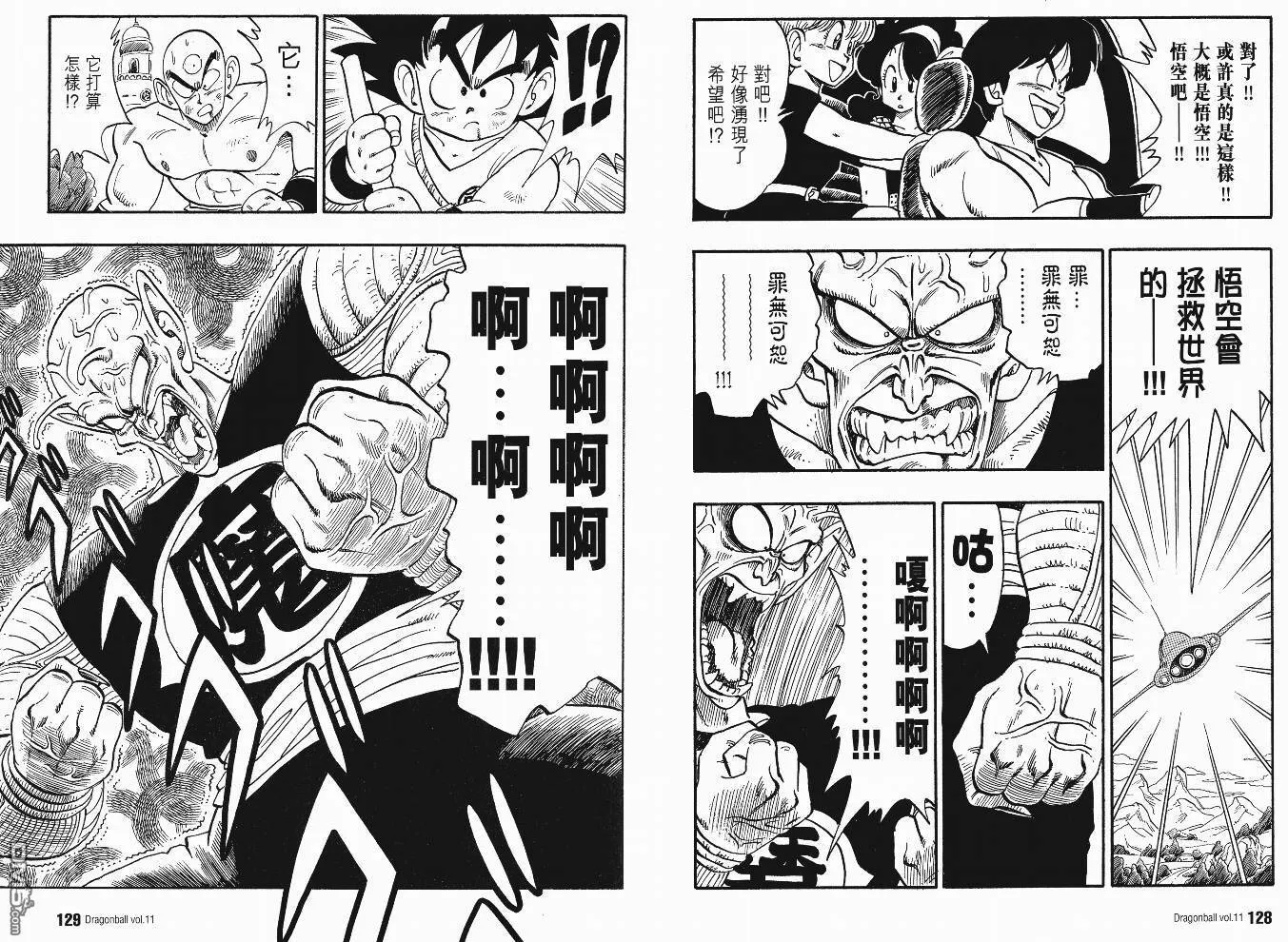 第11卷 第67页