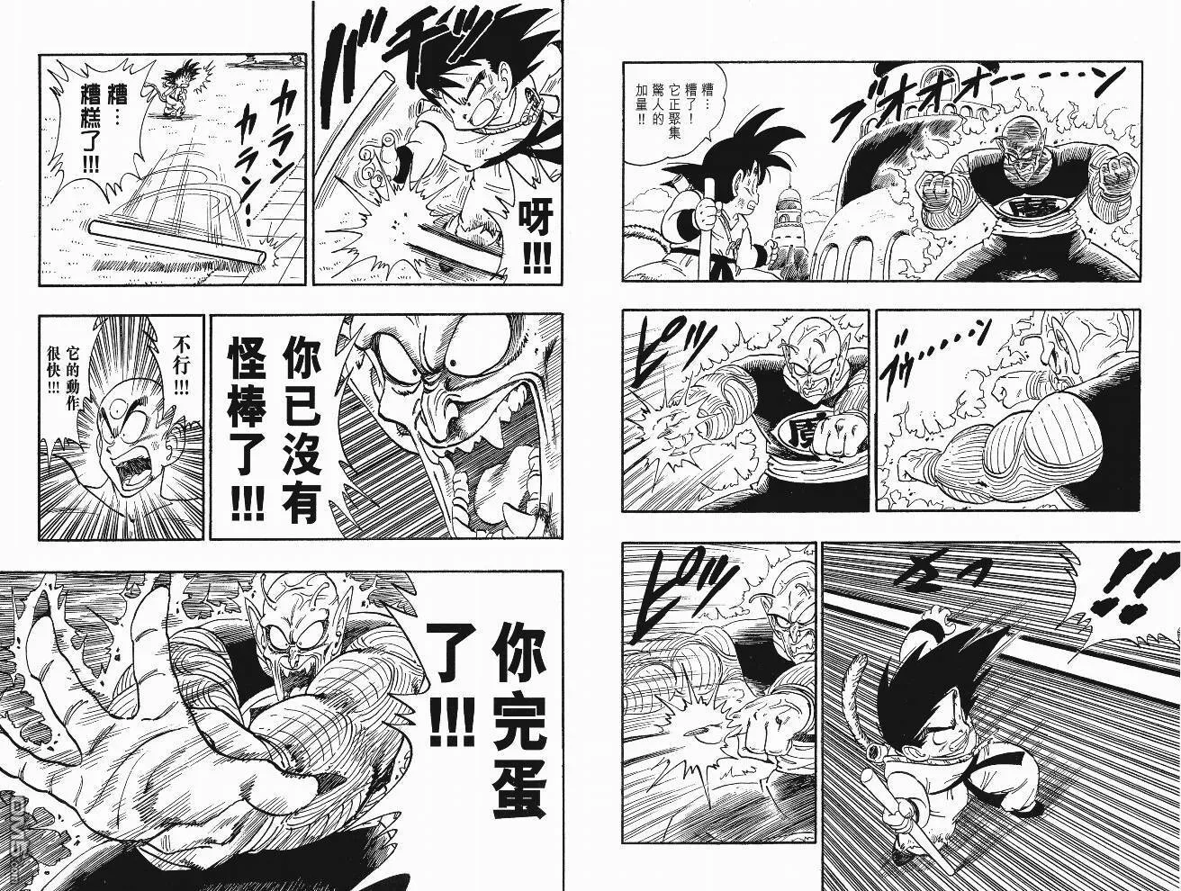 第11卷 第68页