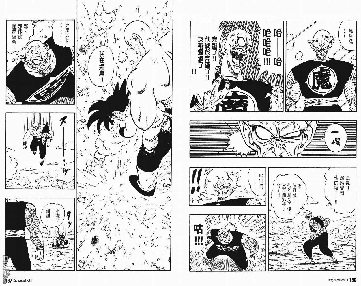 第11卷 第71页